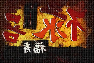 Feng shui sanat Çin stili illüstrasyon