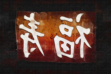 Feng shui sanat Çin stili illüstrasyon