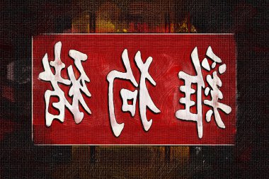 Feng shui sanat Çin stili illüstrasyon