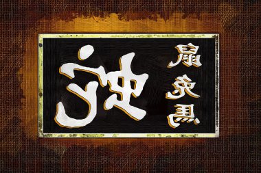 Feng shui sanat Çin stili illüstrasyon