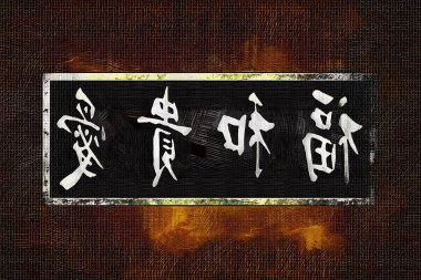 Feng shui sanat Çin stili illüstrasyon