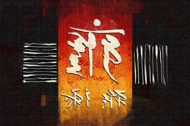 Feng shui sanat Çin stili illüstrasyon