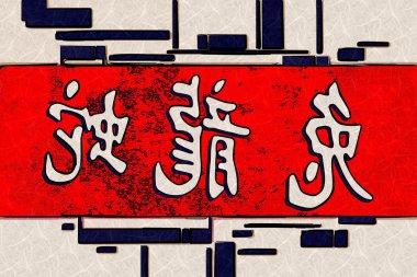 Feng shui sanat Çin tarzı