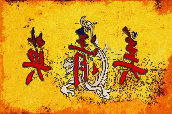 Feng shui sanat Çin tarzı — Stok fotoğraf