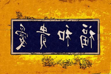 Feng shui sanat Çin tarzı