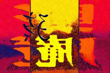 Feng shui sanat Çin tarzı