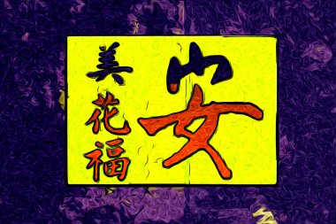 Feng shui sanat Çin tarzı