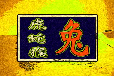 Feng shui sanat Çin tarzı