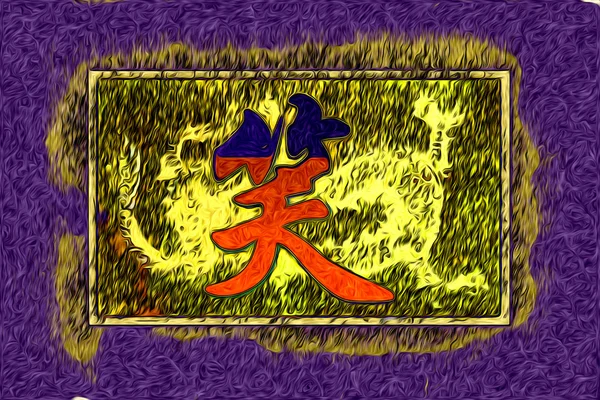 Feng shui sanat Çin tarzı