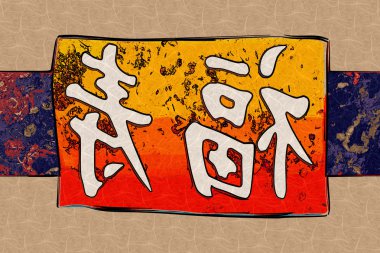 Feng shui sanat Çin tarzı