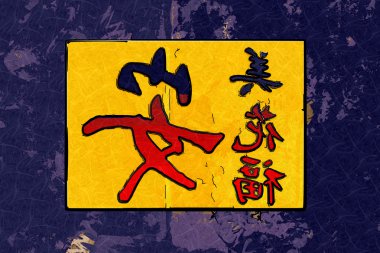 Feng shui sanat Çin tarzı