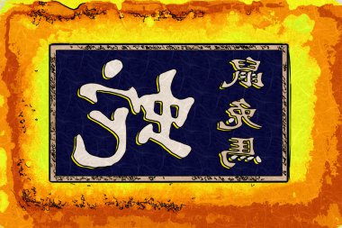 Feng shui sanat Çin tarzı