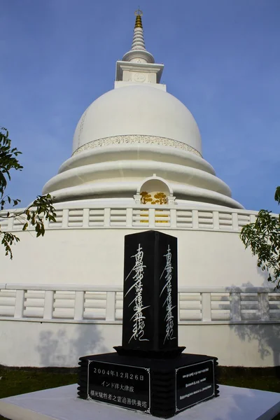 Pagoda della Pace, 2004 Tsunami Tribute, Sri Lanka — Foto Stock