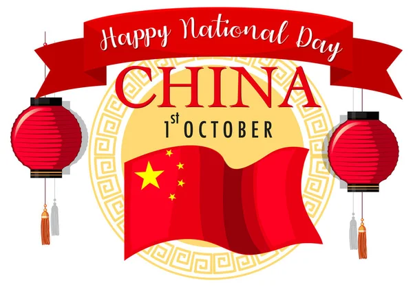 Σημαία Εθνική Ημέρα Της Κίνας Κινεζική Εικονογράφηση Φανάρι — Διανυσματικό Αρχείο