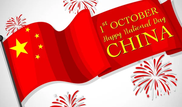 Happy Εθνική Ημέρα Της Κίνας Γραμματοσειρά Στη Σημαία Της Κίνας — Διανυσματικό Αρχείο