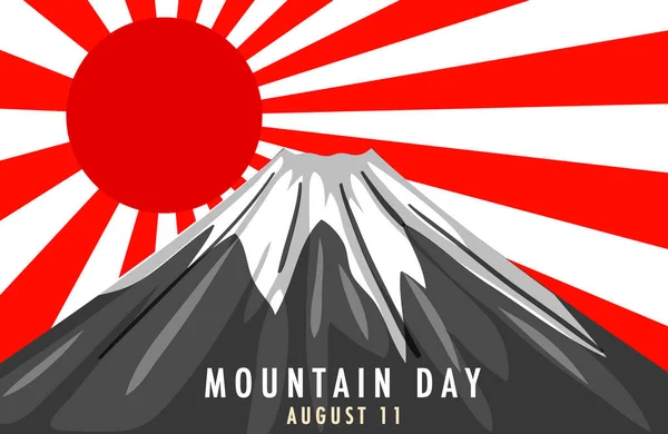 富士山イラスト入り日本の山の日8月11日バナー — ストックベクタ