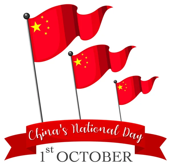 Πανό Εθνική Ημέρα Της Κίνας Σημαία Της Κίνας Εικονογράφηση — Διανυσματικό Αρχείο