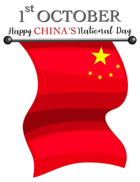 Happy China National Day Banner China Flag Illustration — Stock Vector