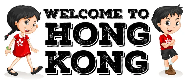 Poster of Welcome to Hong Kong — Stock Vector