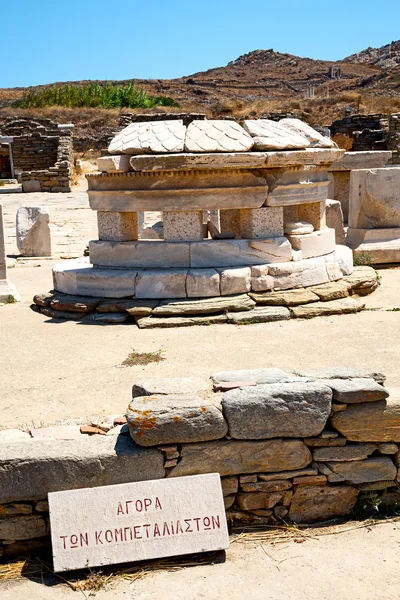 Arqueología en delos el sitio histórico de la ruina de acrópolis — Foto de Stock