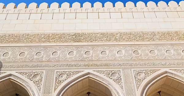 En Oman la pared de la mezquita grande del moscatel —  Fotos de Stock