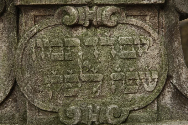 Old Jewish Cemetery in Prague — Stock Photo, Image