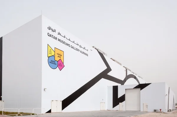 Qatar musea Gallery Alriwaq, Doha, Qatar — Stockfoto