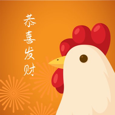 Çizimi, 2017 yeni yıl kartı tavuk 