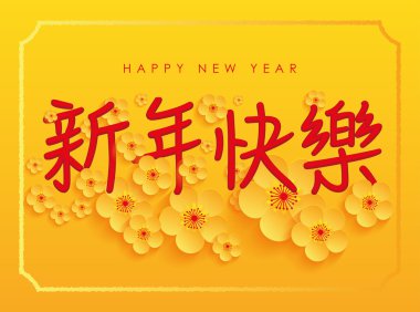 Çin yeni yılı - tebrik kartı vektör tasarımı