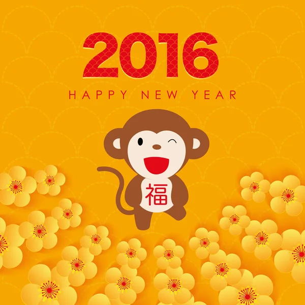 2016 Çin yeni yılı - tebrik kartı tasarımı - yıl maymun