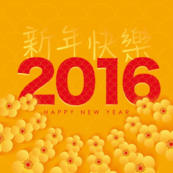 2016 Çin yeni yılı - tebrik kartı tasarımı - yıl maymun