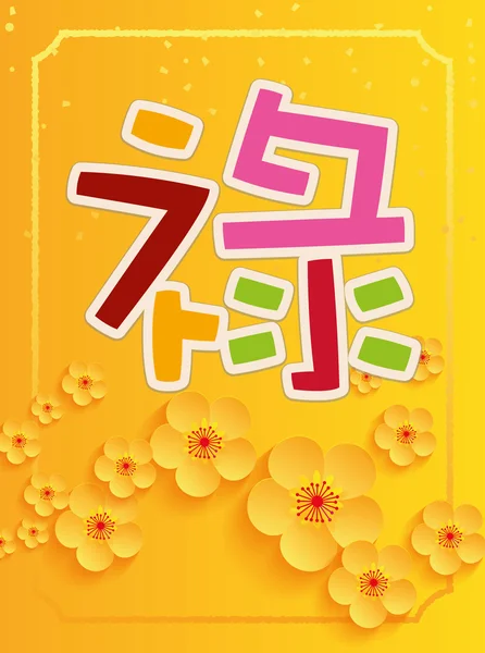 2016 Çin yeni yılı - tebrik kartı tasarımı - yıl maymun