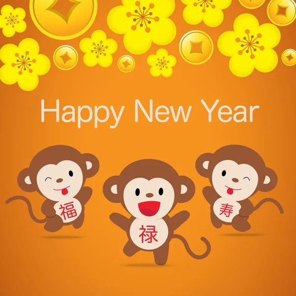 Κινεζικό νέο έτος 2016 - σχεδιασμού ευχετήρια κάρτα — Διανυσματικό Αρχείο