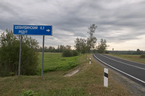 Road sign in Borodino — Stock Photo, Image