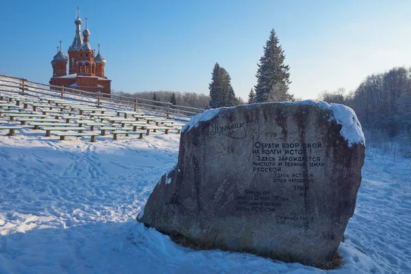 Wielki kamień z rosyjskim tekstem w Volgoverkhovye — Zdjęcie stockowe