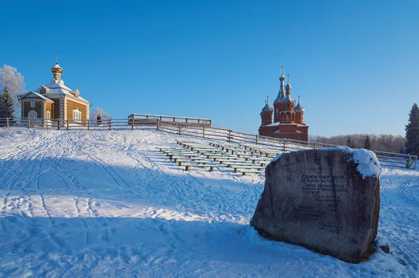 Duży kamień z rosyjskim tekstem w Volgoverkhovye — Zdjęcie stockowe