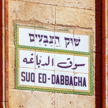 Sokak tabelası Suq Eq-Dabbagha Old City, Jerusalem