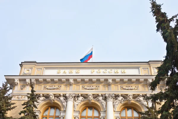 Banco Central da Rússia edifício — Fotografia de Stock