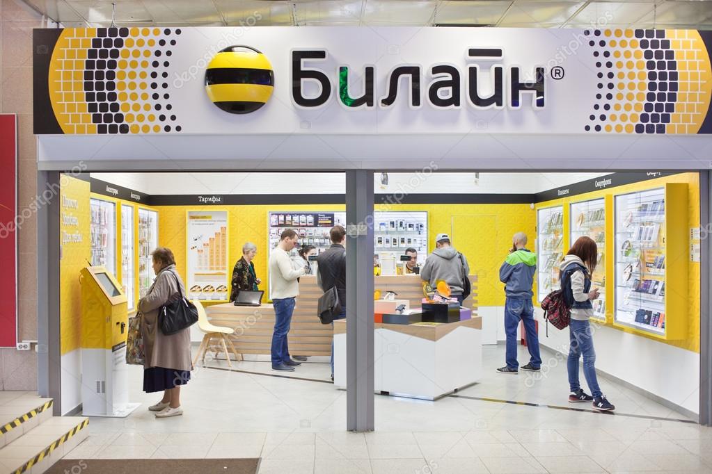 Офис Beeline В Москве – Стоковое Редакционное Фото © Vicdemi.
