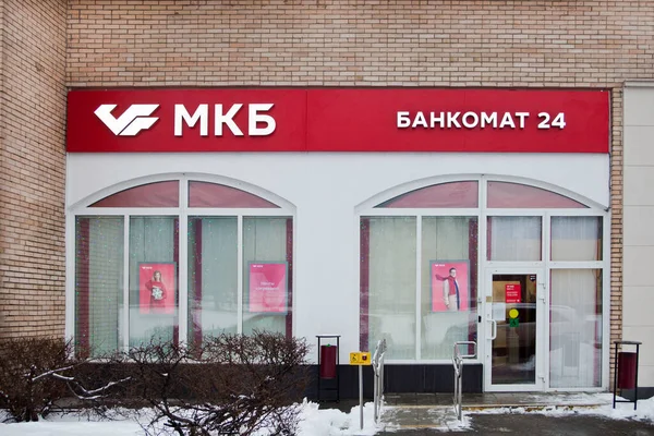 Moskiewski Bank Kredytowy w Moskwie Zdjęcia Stockowe bez tantiem