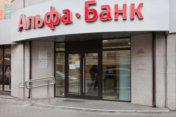 Moskova'daki Alfa bank Bürosu — Stok fotoğraf