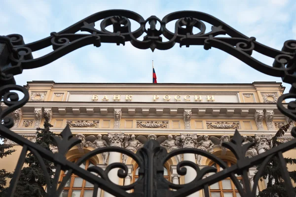 Central Bank of Russia building — Stock Photo, Image