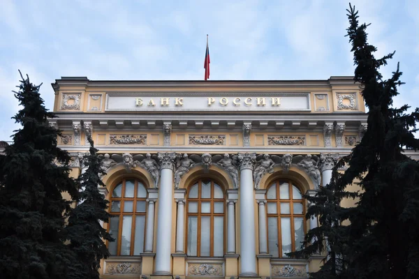 ロシアの建物の中央銀行 — ストック写真