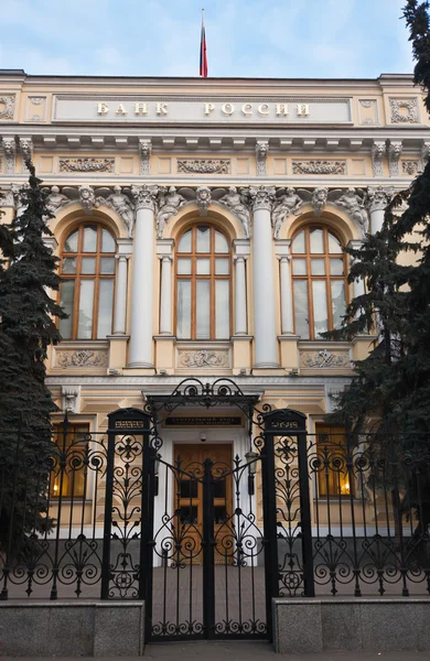 Central Bank of Russia building — Stock Photo, Image