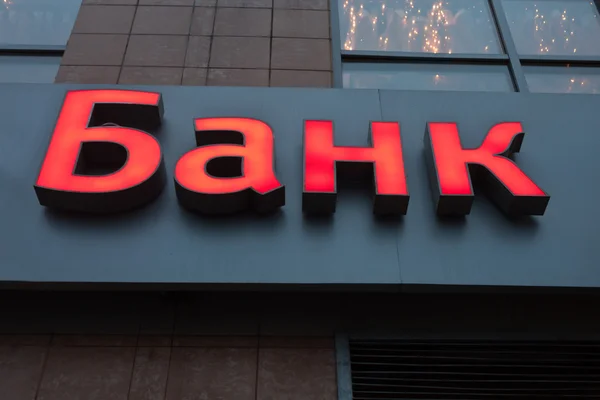 İşareti banka ofis binası