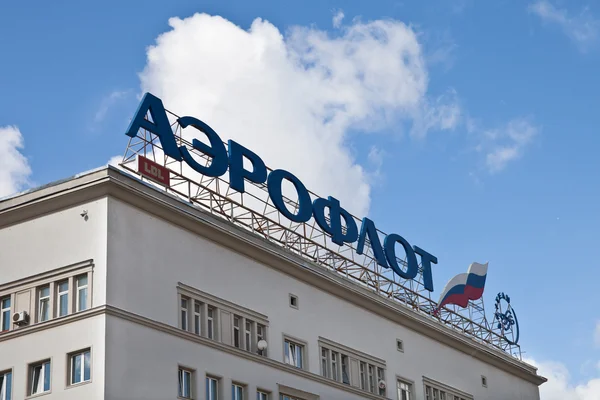 Aeroflot — Foto de Stock