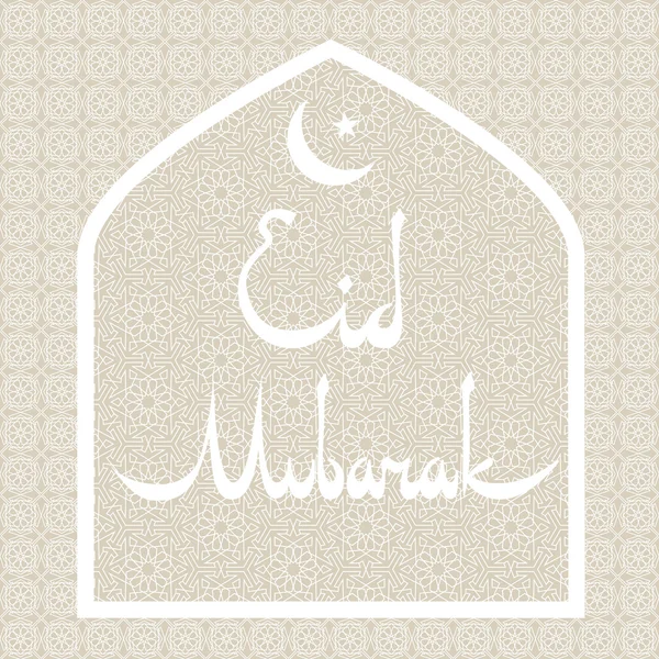 Eid-al-Fitr — Vector de stock