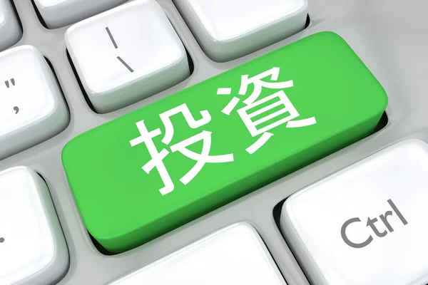 Render illustration of the word invest written in Chinese on a green keyboard button — Stock Photo, Image