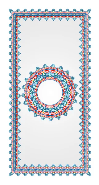 Vector Border Islamic Art Ornaments — Stock Vector