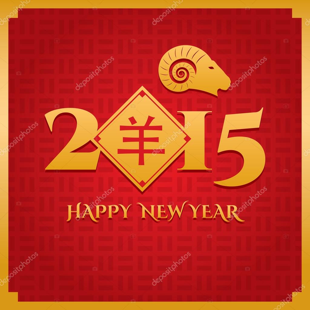 Chinese new year. Greeting card. Year of the sheep.
